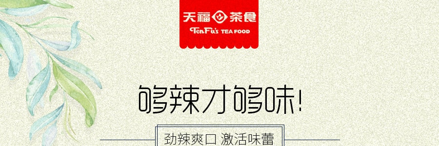 TEN FU'S TEA FOOD天福茶食 麻辣青豆 红茶味 9袋入 135g