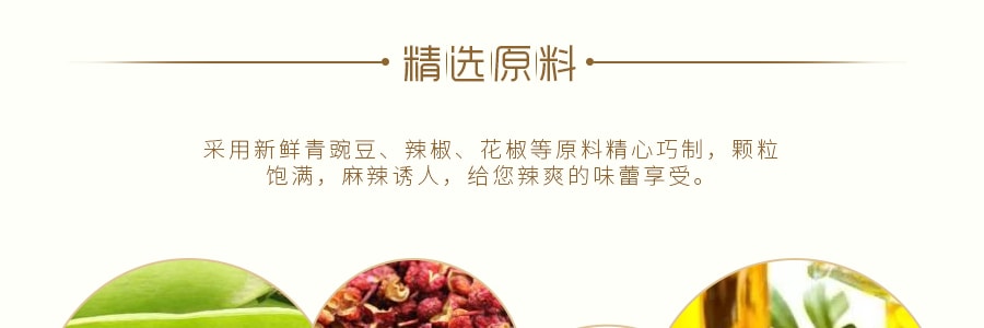 TEN FU'S TEA FOOD天福茶食 麻辣青豆 红茶味 9袋入 135g