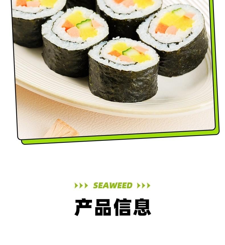  安琪 山東榮成海苔25g 十大張紫菜包飯即食海苔片家用自製壽司食材飯糰材料 海苔拌飯即時紫菜零食【低溫烘烤 鮮味十足】