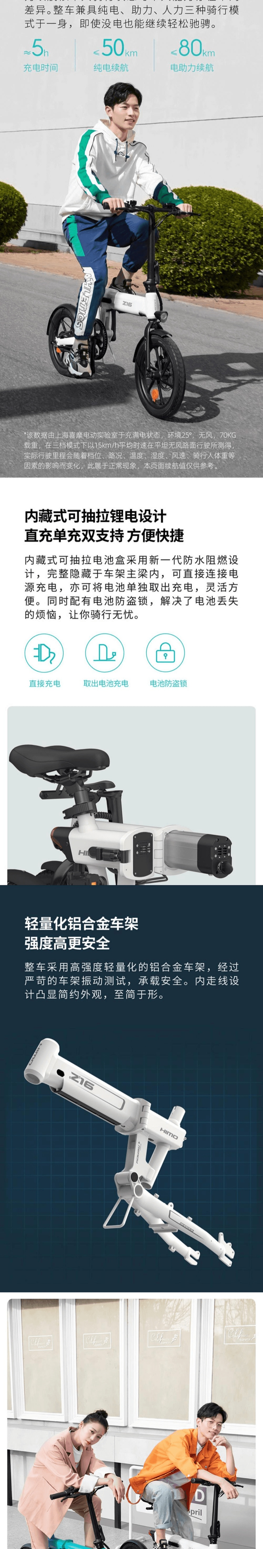 小米喜摩Himo可折疊便利電動輔助自行車Z16 白色[北美版電壓]【加拿大直郵】