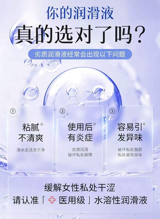 【中国直邮】 葵花中方 医用水溶性润滑剂60g*1