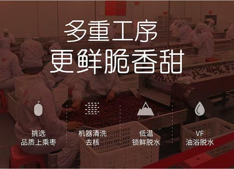  思宏 即食 精品無核香酥脆棗子 168克