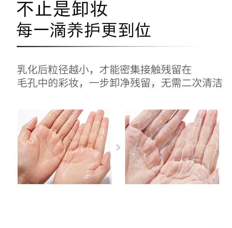【中國直郵】 HAA 蝦紅素柔和水感卸妝油 眼唇臉三合一水油雙卸 乾濕兩用 敏感肌可用 150ml