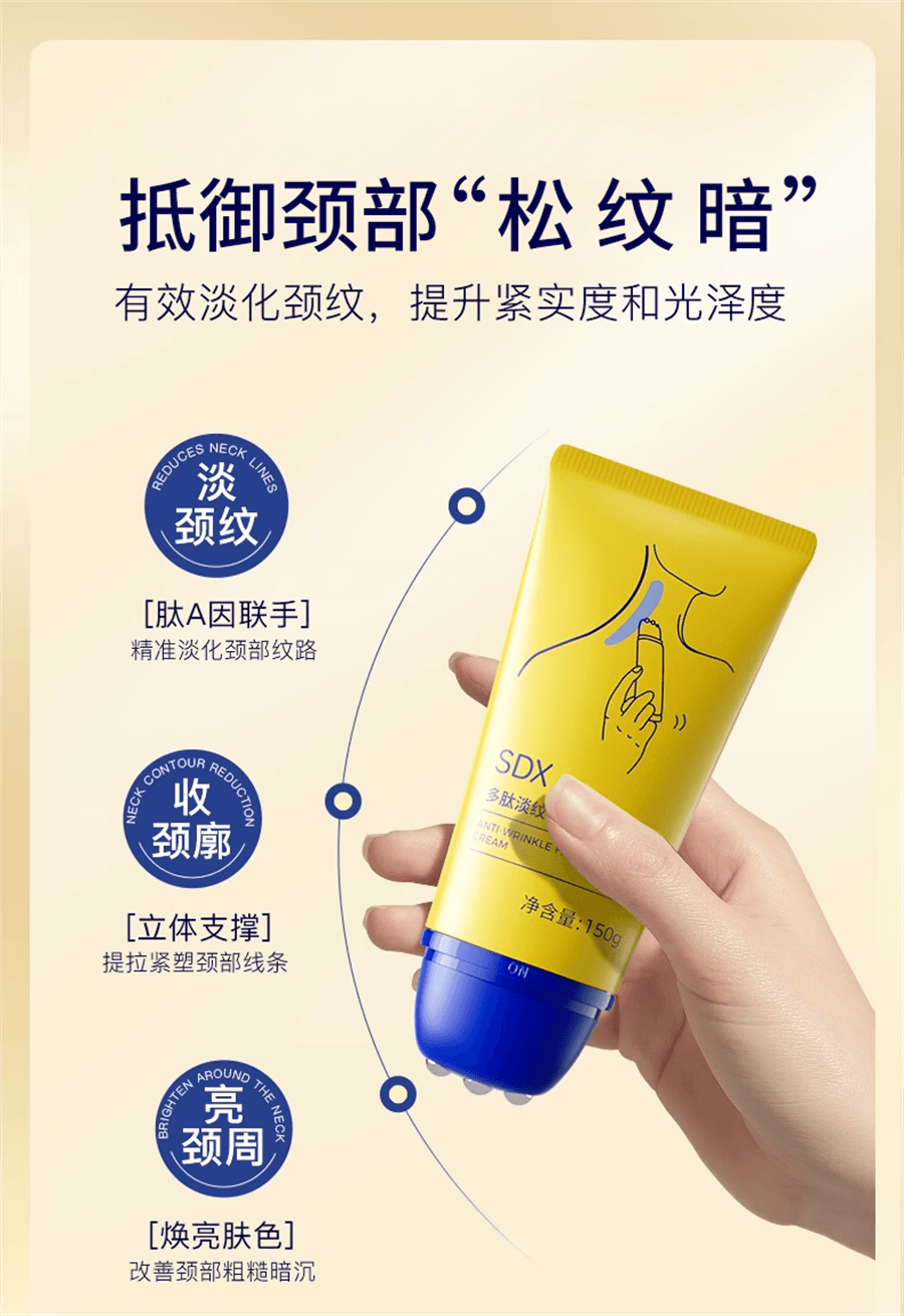 【中国直邮】 奢笛熊 润泽保湿美颈霜 滋润保湿颈纹棒滚珠按摩颈部细纹颈纹霜150g/瓶