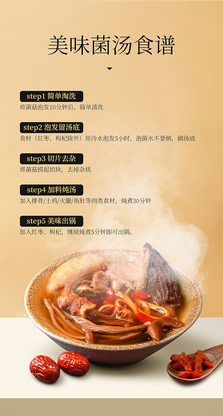 【中國直郵】福東海 七彩菌湯包真材實料營養豐富湯鮮味美60g/袋
