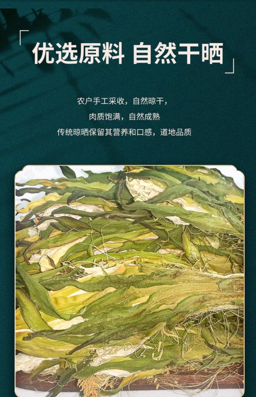 【中國直郵】 存興堂 霸王花 100g 曇花七星劍花廣東特產煲湯乾貨食材材料