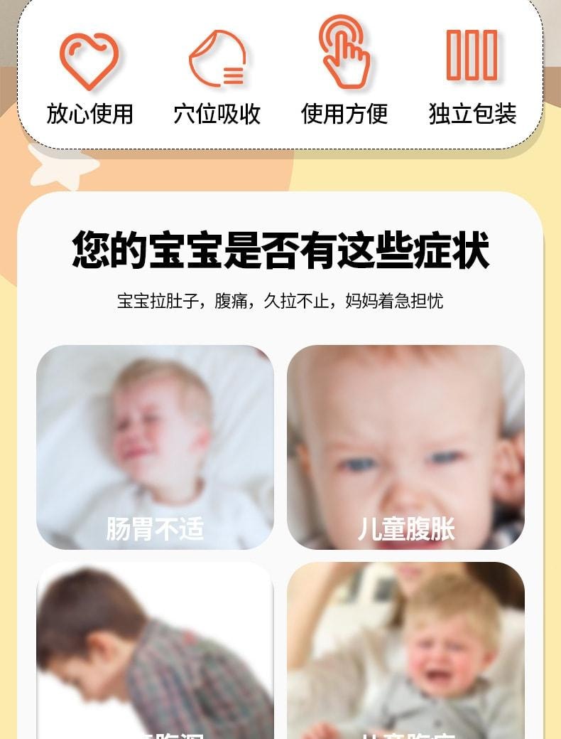 【中國直郵】南京同仁堂 小兒腹瀉貼 蜂蜜肚臍貼 腸胃健胃消積食穴位保健貼脹氣貼 5貼/盒