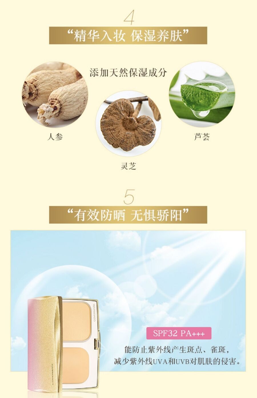 【日本直效郵件】COVERMARK 珂芙縵 絲滑貼膚粉餅 6.5g SPF32 PA+++ 保濕控油遮瑕定妝持妝 #SN00