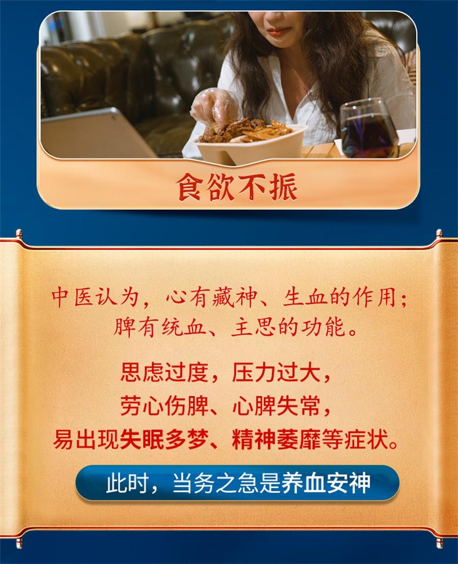 【中國直郵】 仲景 歸脾丸 益氣補血 健脾養血 適用於失眠多夢心脾兩虛300丸/盒