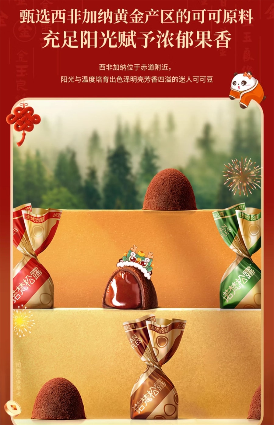 【中国直邮】 诺梵 金松露四口味夹心可可脂巧克力零食情人节 金松露500g*1盒