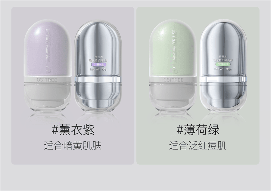 【中国直邮】 柳丝木 变色隔离霜 素颜霜控油妆前乳打底提亮遮瑕保湿三合一 【经典】薄荷绿1瓶