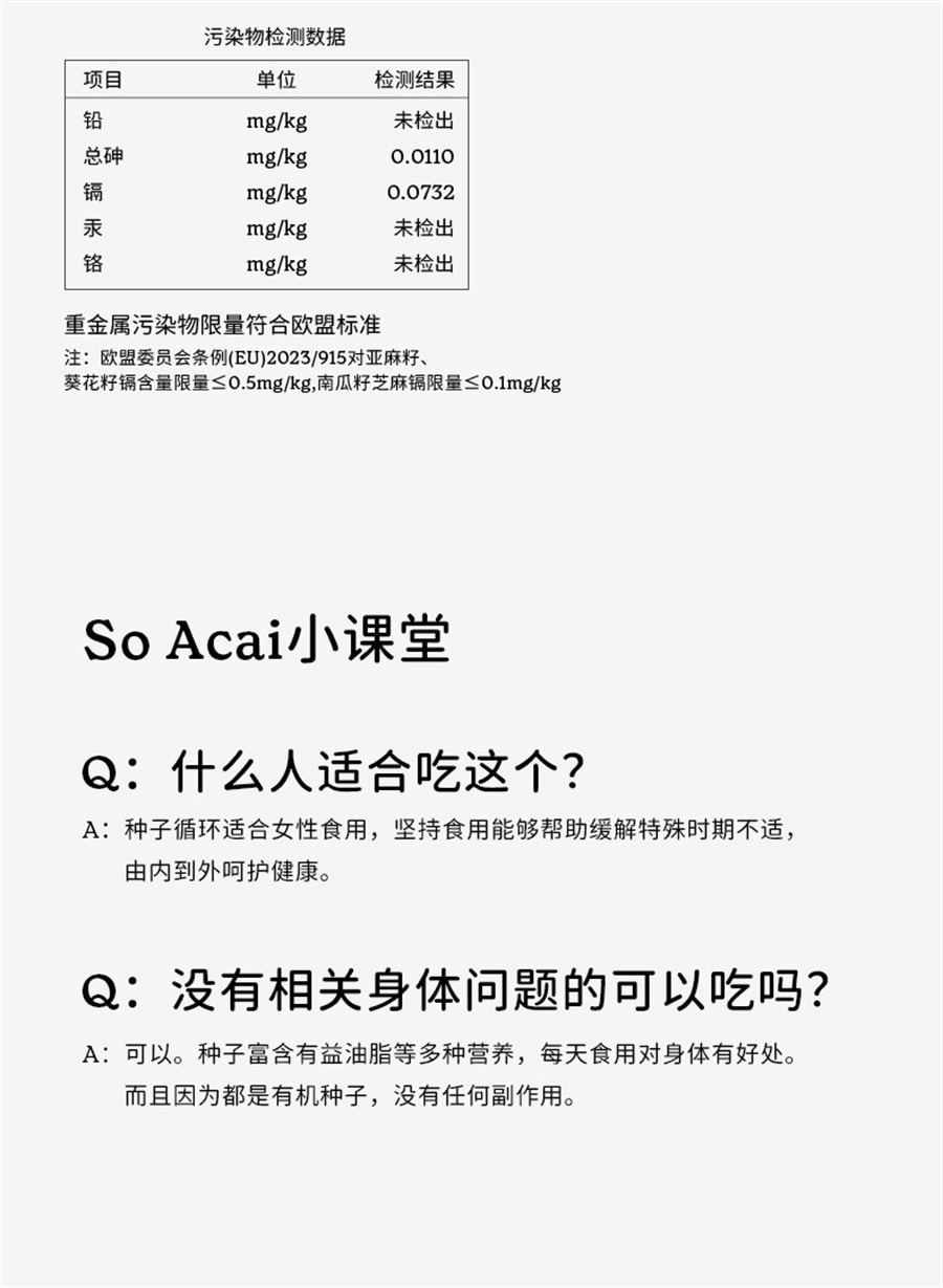 【中国直邮】soacai   有机混合种子循环粉健康食品南瓜籽亚麻籽无花果粉超级食物  18g*14袋+16g*14袋 共28袋