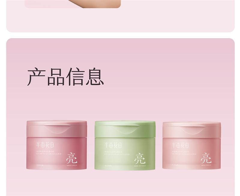   半畝花田 冰淇淋身體磨砂膏 去角質 全身 手部 沐浴 保濕 滋潤-失重玫瑰 250g 1個*|預計到達時間3-4週