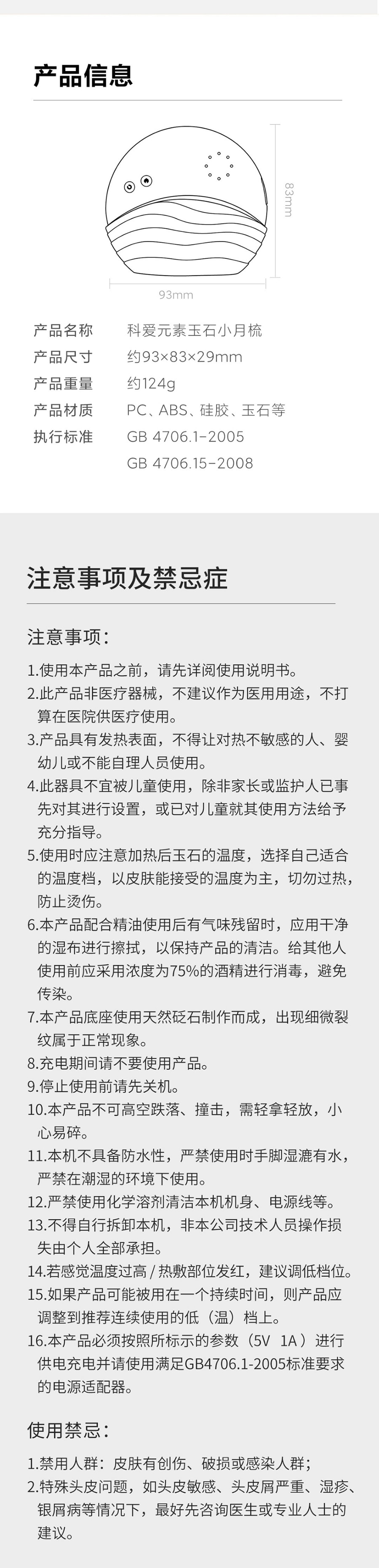 【中国直邮】小米有品 科爱元素 疏通头部经络小月梳玉石按摩器