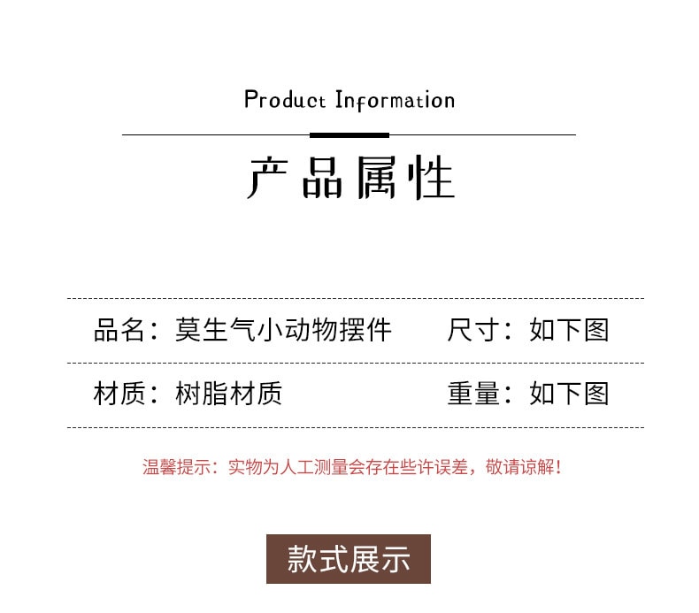 【中國直郵】爪哇島 莫生氣公仔可愛萌寵舉牌手辦裝飾汽車擺飾 小萌喵