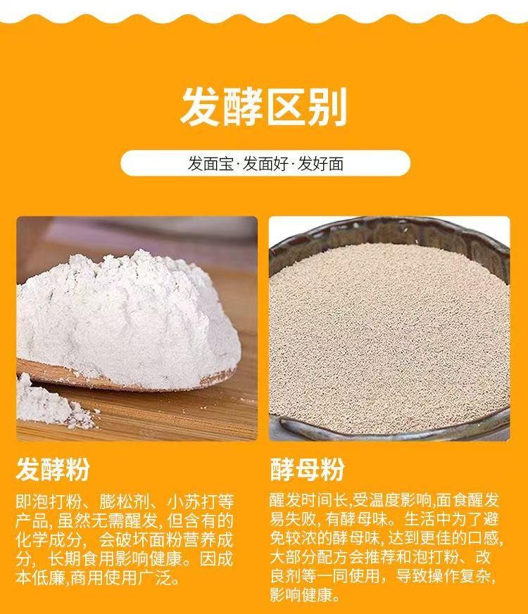 Five Grains Enjoy Old Noodles Steamed Mantou and Steamed Buns Rapid Fermentation 6g * 5 Packs