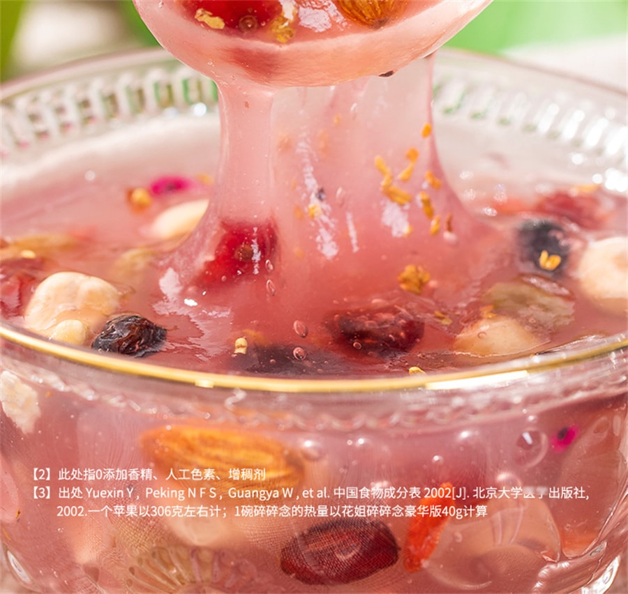 【中国直邮】 花姐食养 碎碎念桂花藕粉坚果羹营养早餐代餐食品莲藕粉  550g/罐