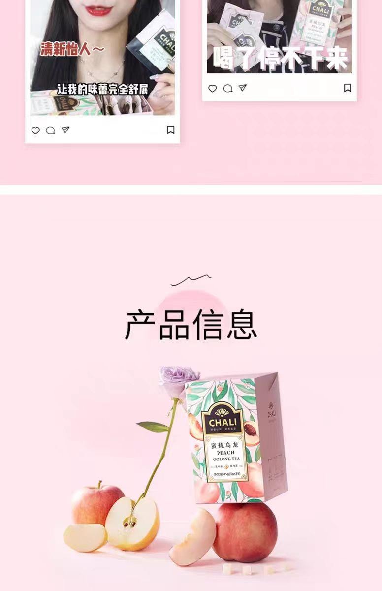 【中國直郵】 茶裡 蜜桃烏龍 一盒15包 45g*1盒