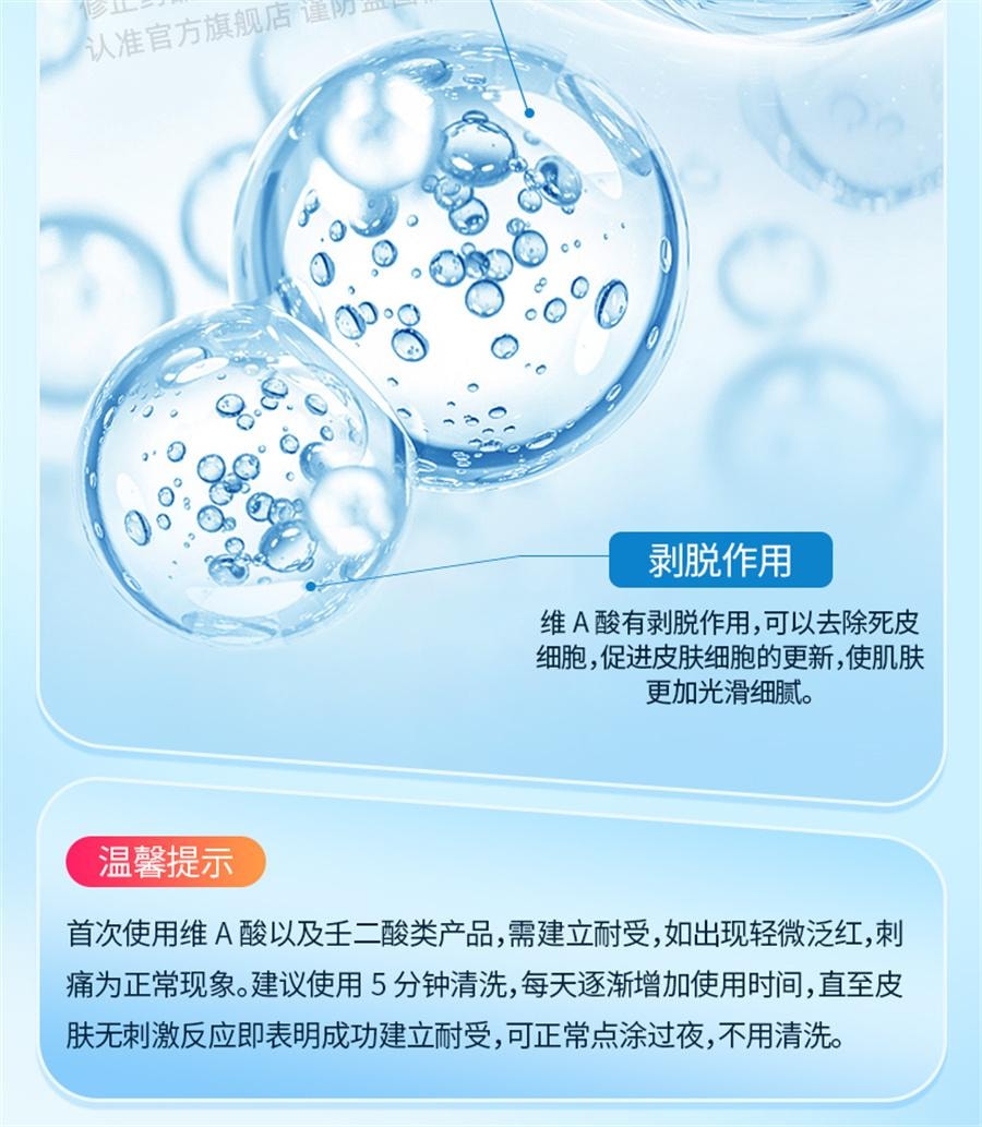 【中国直邮】 修正 维a酸乳胶膏维a酸乳膏维生素a酸软膏维a酸祛痘药膏  10g /支