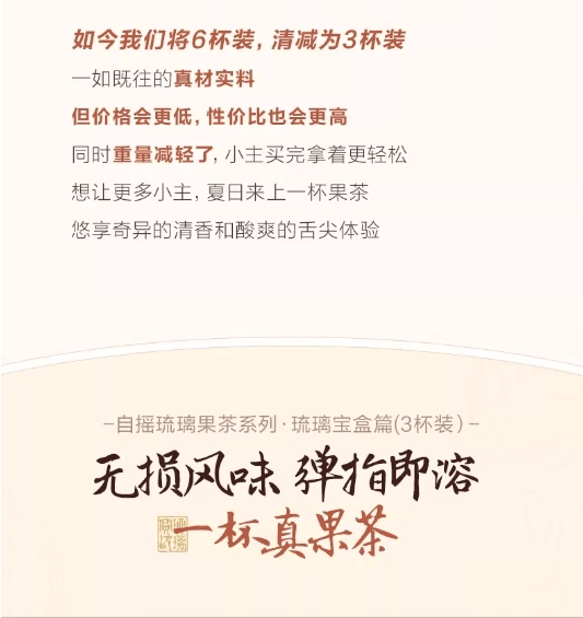 茶颜悦色金桔柠檬速溶冻萃茶粉琉璃果茶礼盒2盒