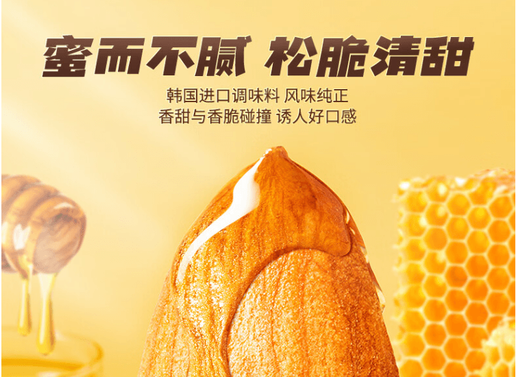 [中国直邮]三只松鼠 THREE SQUIRRELS 巴旦木仁 蜂蜜黄油味 30g*1包