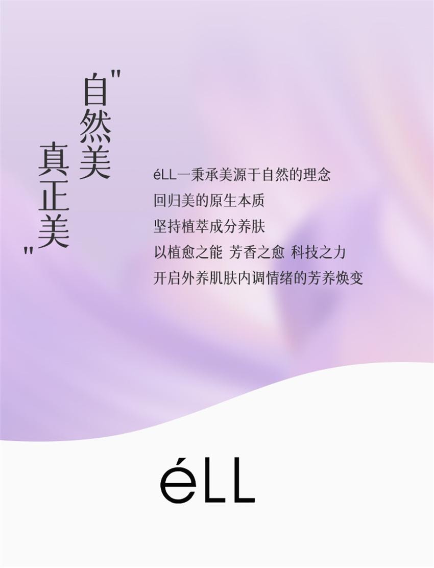 【中國直郵】ELI 紫蘇植酸清肌淨顏泥膜 去黑頭控油祛痘舒緩收毛孔溫和保濕敏肌 100g/支
