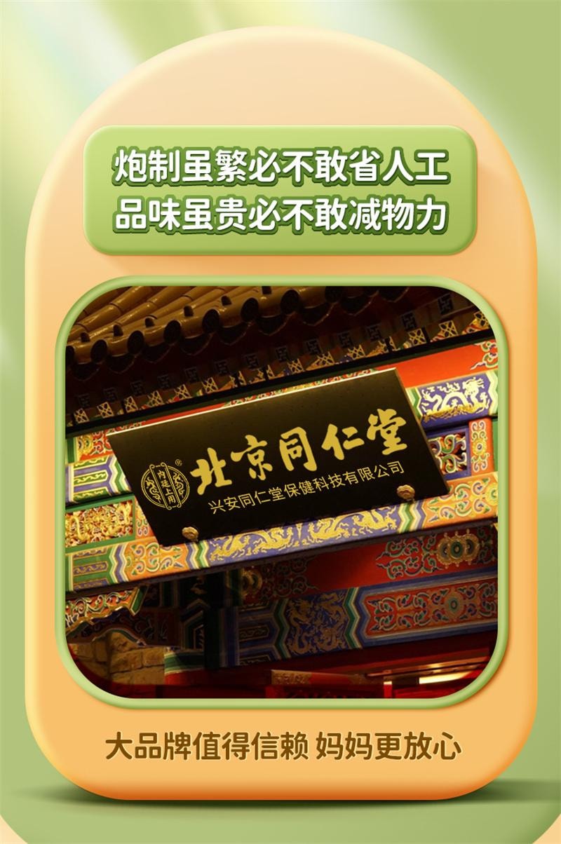 北京同仁堂 婴儿小儿胀气贴新生防胀气肠绞痛二月闹排气宝宝保健贴足贴 8贴/盒