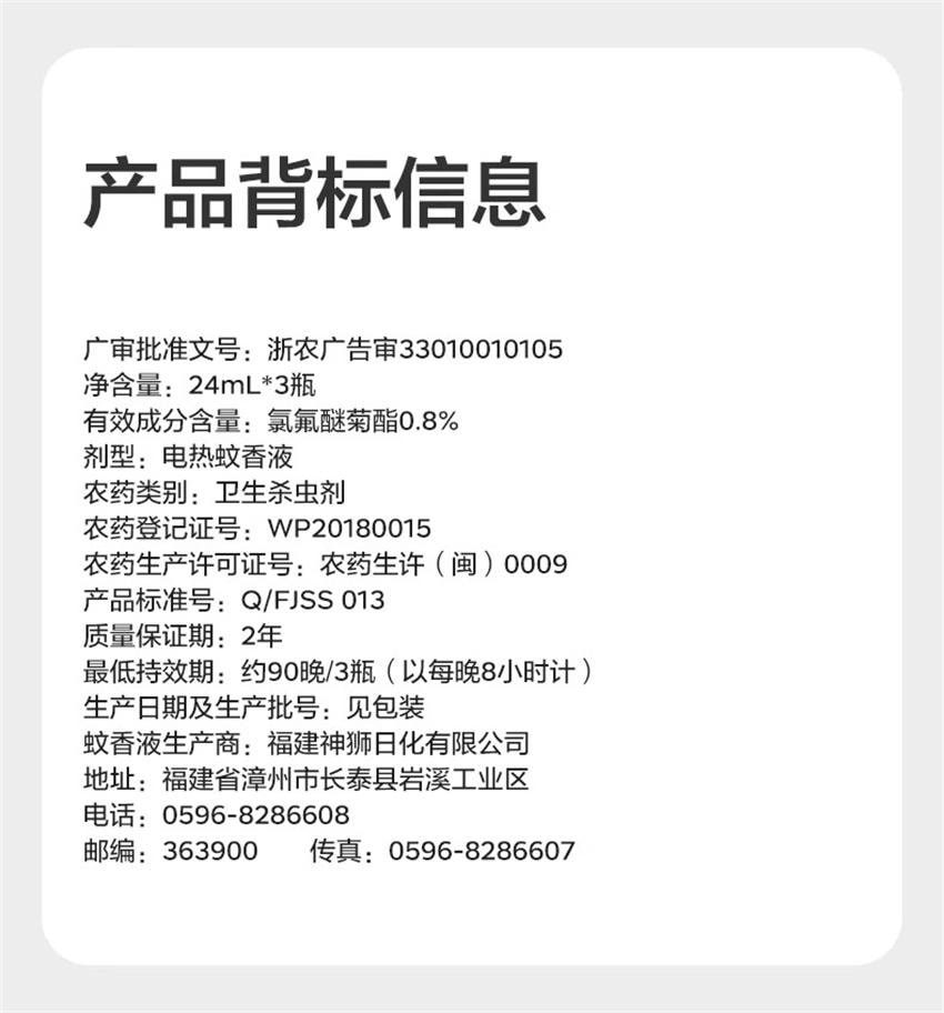 【中國直郵】 Bc Babycare 植物電熱蚊香液 家用兒童嬰兒防蚊驅蚊補充液專用無菸無味 3液+1器