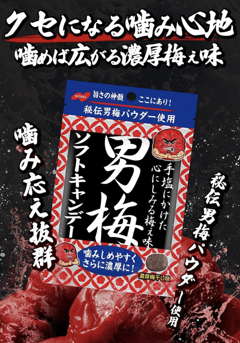 【日本直邮】NOBEL诺贝尔男梅软糖 浓厚梅干味软糖 酸咸梅子糖35g