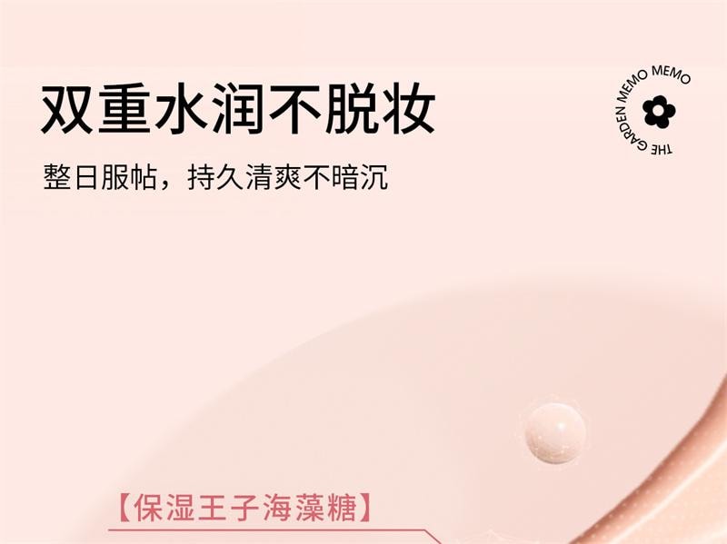 【中國直郵】 花園備忘錄 素顏霜偽素顏養膚提亮自然不假白不卡粉保濕 50g 1支裝