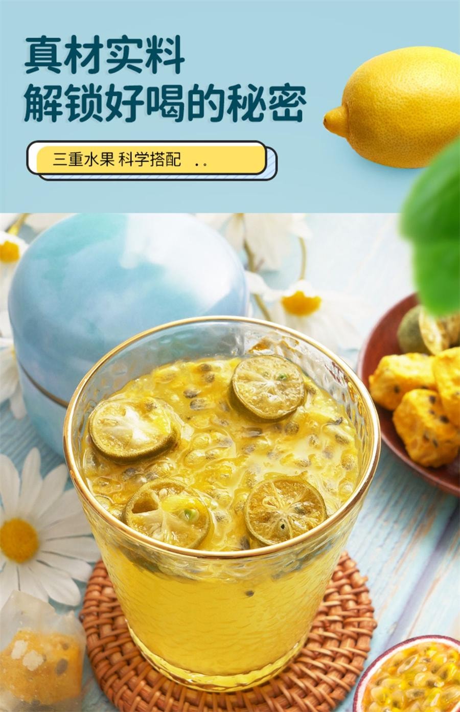 【中国直邮】中闽飘香 百香果金桔柠檬茶青桔水果茶冲泡冲饮夏季泡水喝的东西花果花茶包 25包/袋