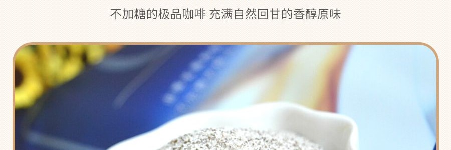 基诺 无糖咖啡 270g