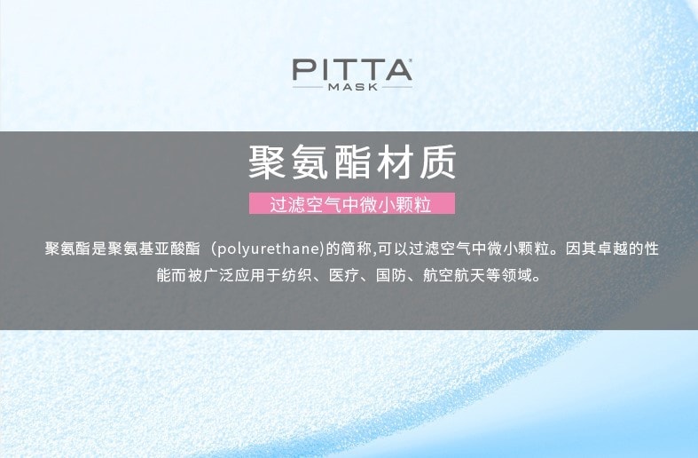 日本PITTA MASK 全新防粉尘花粉时尚男女口罩 柔美组合 3枚入