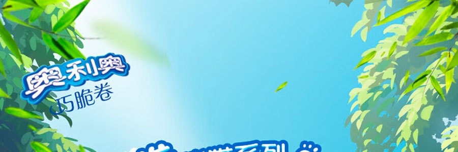 【超萌超可愛熊貓限定款】大陸版奧利奧OREO 巧脆捲 夾心蛋捲餅乾 紅顏草莓口味 55g