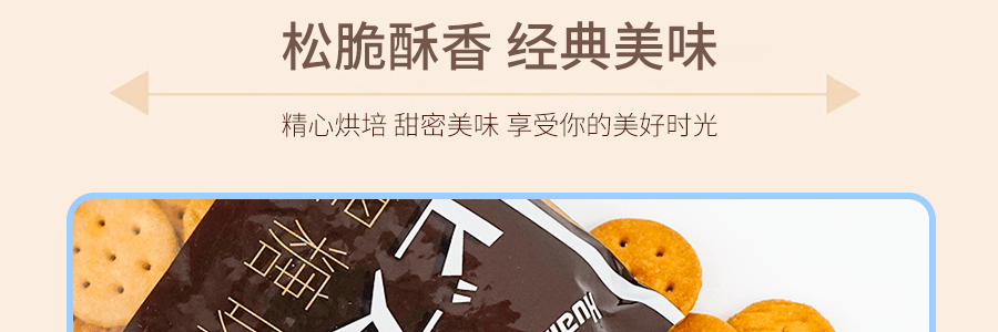 华美 网红小饼干 黑糖味 100g