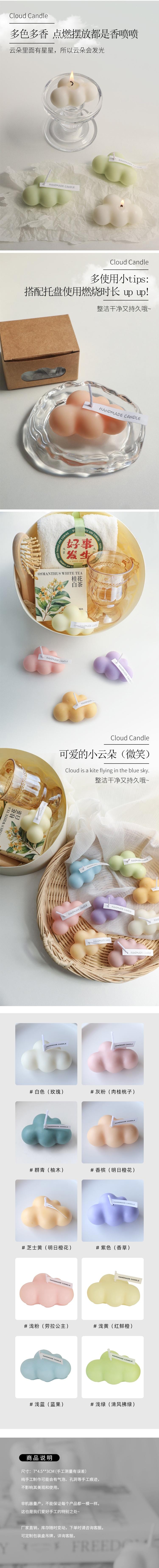 【中國直郵】 HSPM 新款可愛雲朵形狀植物大豆蠟香氛蠟燭5個組合 白色+起司黃+淺粉+淺綠+淺藍