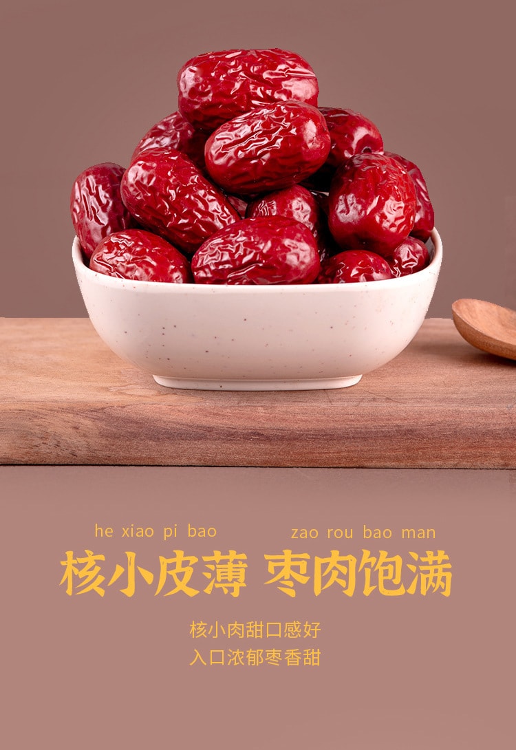 中國 棗致富 新疆紅棗 樓蘭灰棗 500克