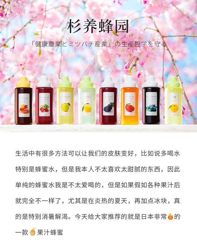 【日本直邮】杉养蜂园 果汁蜂蜜 冬季蜂蜜水冲调 果汁蜜 富含VC 柠檬蜂蜜 500g