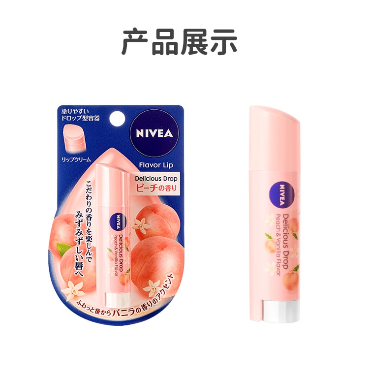日本 NIVEA 妮維雅 滋潤果香護唇膏水蜜桃口味 3.5g
