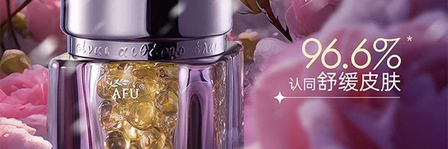 阿芙AFU 极光玫瑰精华油 美白亮肤胶囊版 42粒 淡斑提亮 修护舒缓 温和无刺激 晒后美白 敏感肌可用