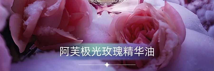 阿芙AFU 极光玫瑰精华油 美白亮肤胶囊版 42粒 淡斑提亮 修护舒缓 温和无刺激 晒后美白 敏感肌可用