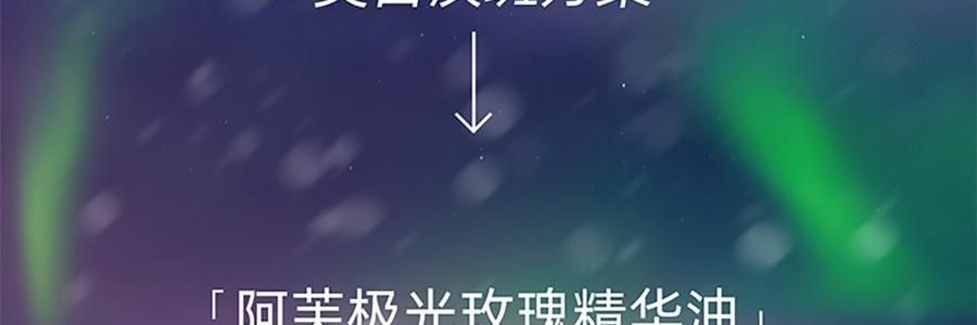 阿芙AFU 极光玫瑰精华油 美白亮肤胶囊版 42粒 淡斑提亮 修护舒缓 温和无刺激 晒后美白 敏感肌可用