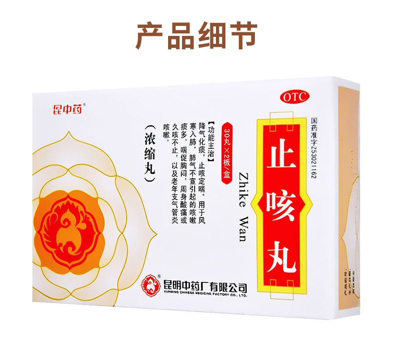 Cough Pills To Relieve Phlegm And Moisten Lung Is Suitable For Cough Phlegm Wind-cold Cold Medicine 60 Pills/box