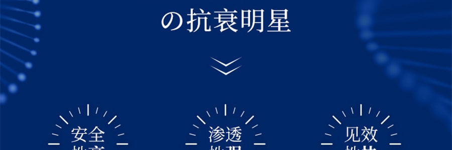 【日本直效郵件】日本MT METATRON 小藍瓶緊緻彈潤提拉抗老 貴婦護膚精華 效果堪比超音波刀 30ml 李佳琦推薦