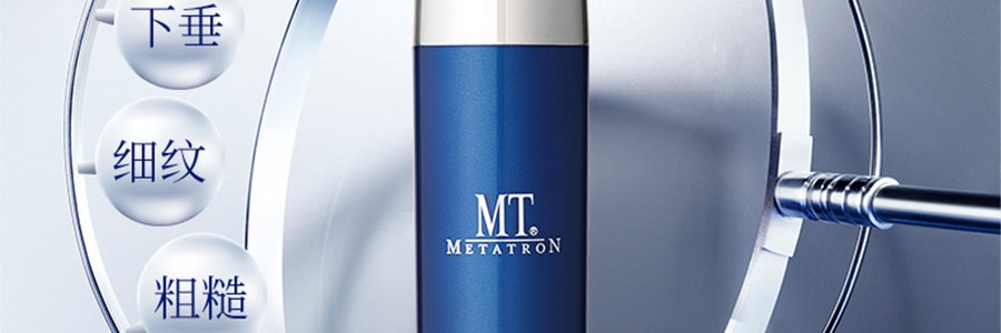 日本MT METATRON 小藍瓶緊緻彈潤精華液 貴婦超音波刀醫美級抗老原液 撫紋提拉V臉 抗氧抗糖 30ml
