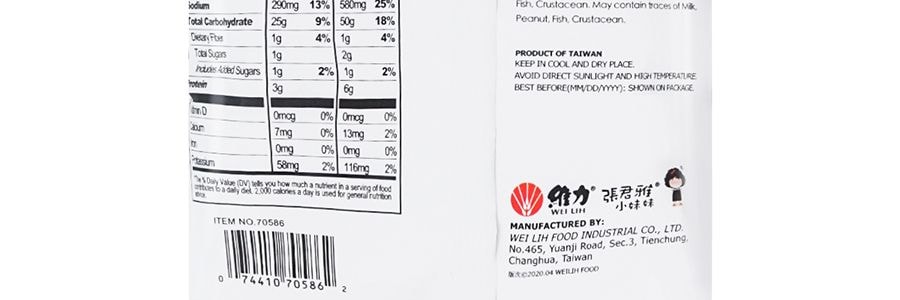 台灣維度 張雅小妹妹 點心面 日式醬油口味 80g 新舊包裝隨發
