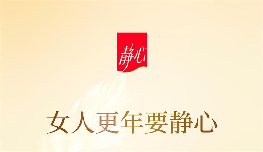 【中国直邮】 静心 口服液 治疗烦躁辅助治疗宁心安神助眠失眠女性更年期调理30支/盒