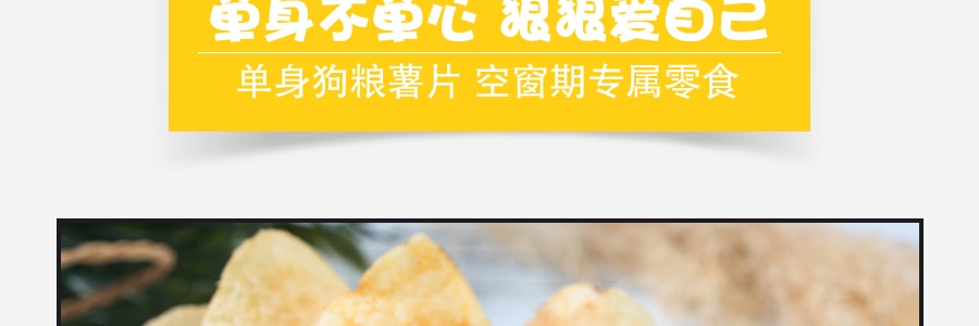 单身粮 单身狗粮薯片 日式青芥味 70g