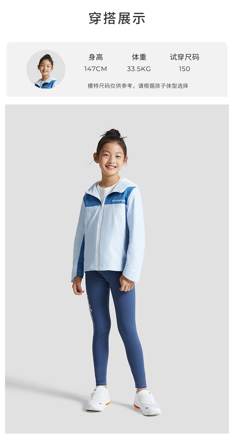 【中國直郵】moodytiger女童Bettie梭織外套 冰沁藍 120cm