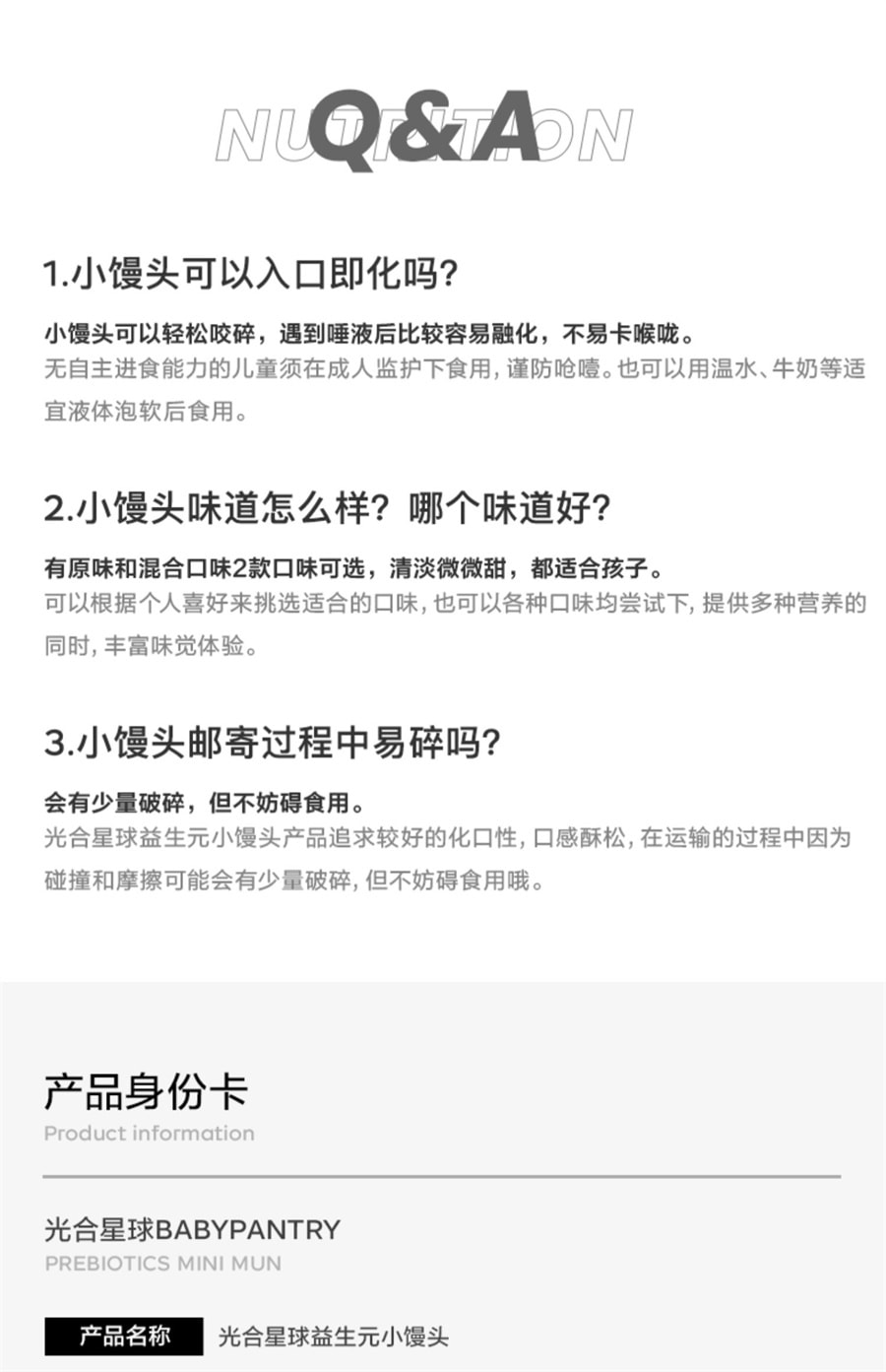 【中國直郵】babycare 小饅頭光合星球寶寶零食兒童營養益生元無添乾奶豆餅乾 原味*1